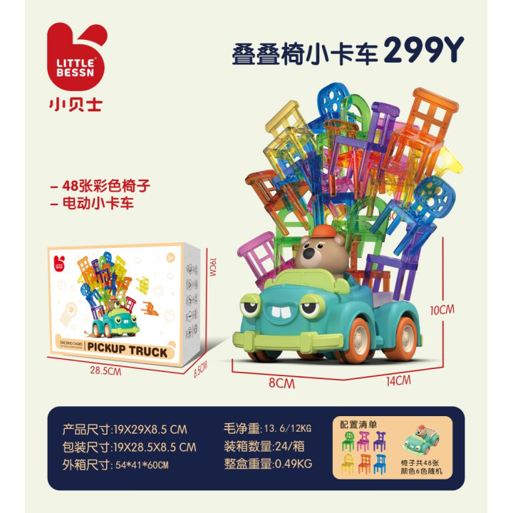 Gra Zręcznościowa Krzesła + Auto